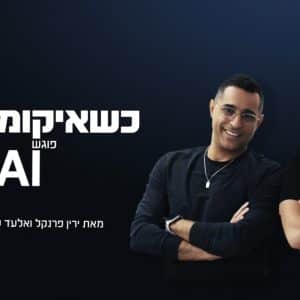 קאבר פודקאסט